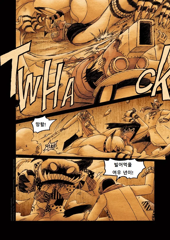 수상한 퍼리 마을.manga 10 - 이미지 29