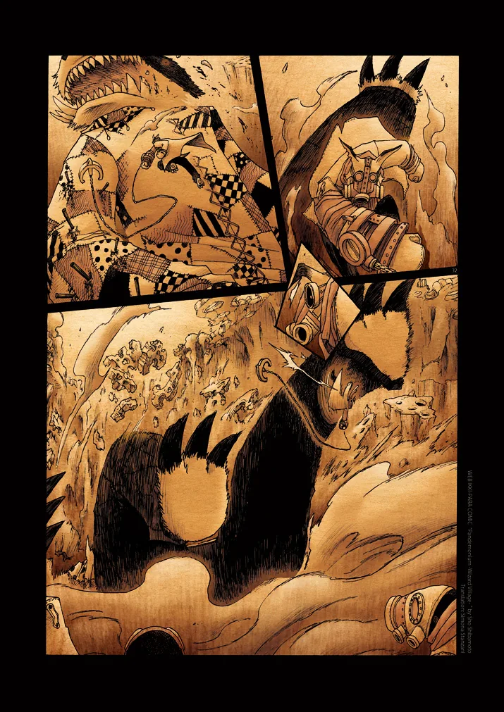 수상한 퍼리 마을.manga 10 - 이미지 32