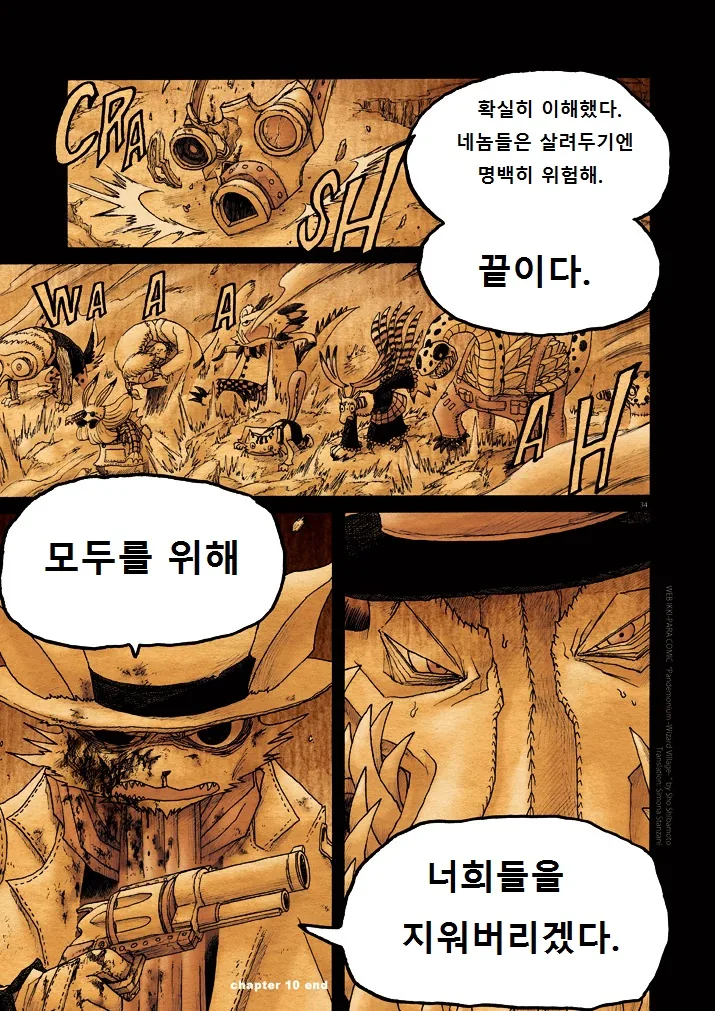 수상한 퍼리 마을.manga 10 - 이미지 34