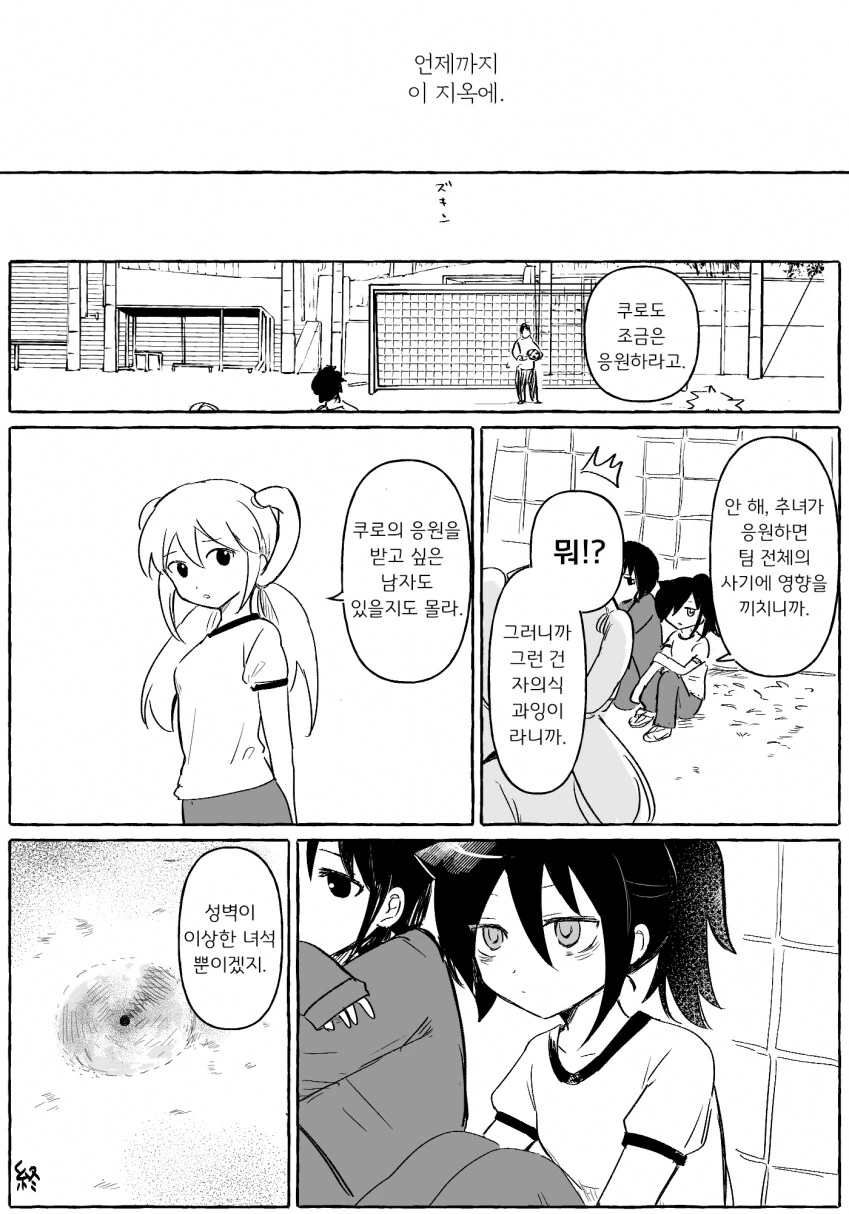 와타모테] 남매순애 마스터피스라고 생각하는 만화.manhwa - 이미지 8