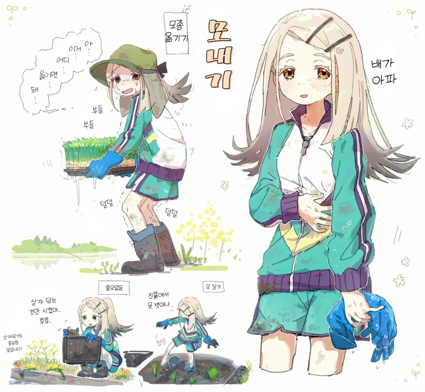 @)모내기하는 히로(해골돌)