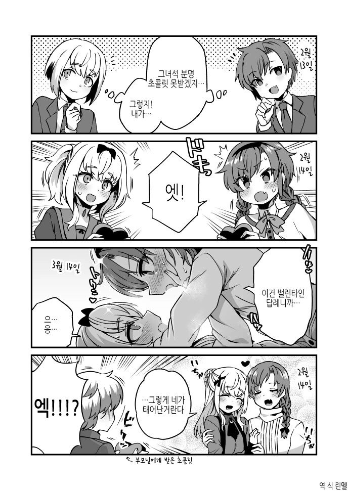 ㅂㅊ 만화