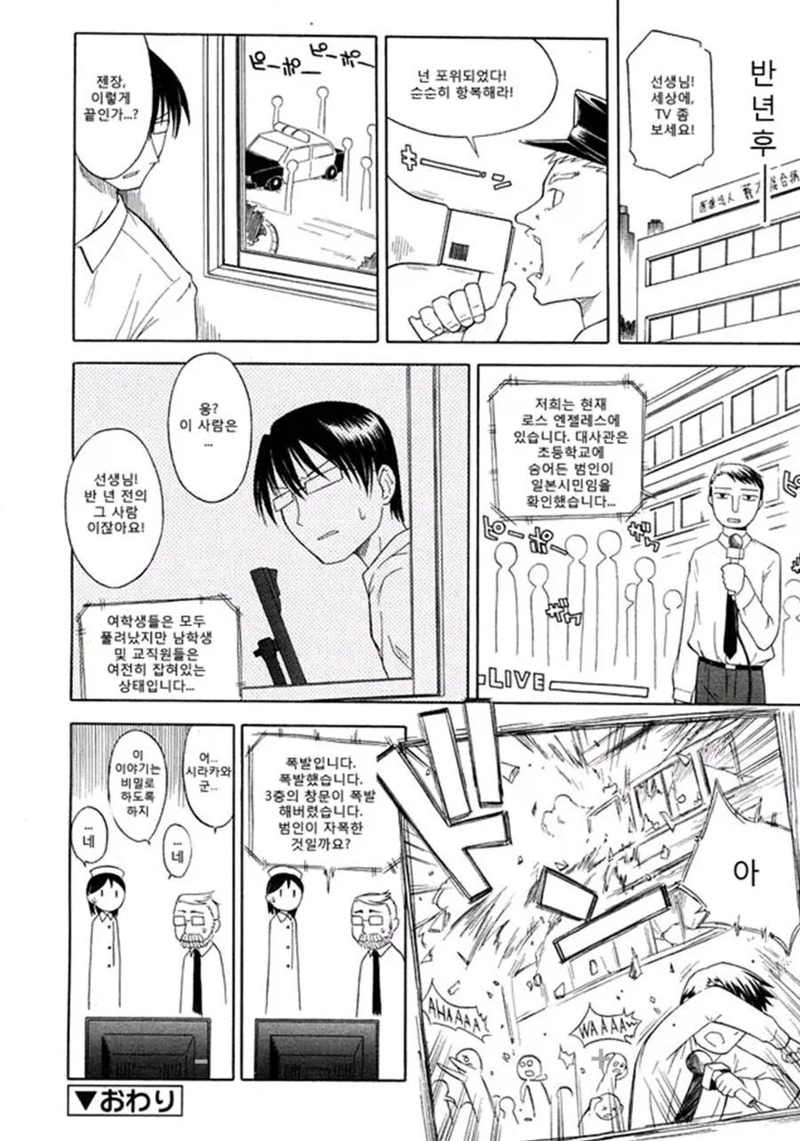 의사양반이 오진 내린 만화.manhwa - 이미지 2