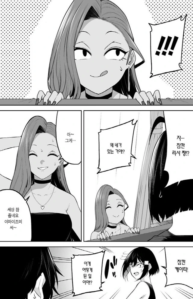 [이마이즈미]엄마에게 진심을 전하는 아들 - 이미지 18