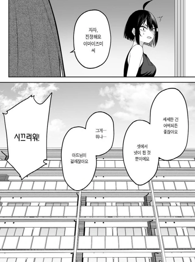 [이마이즈미]엄마에게 진심을 전하는 아들 - 이미지 19