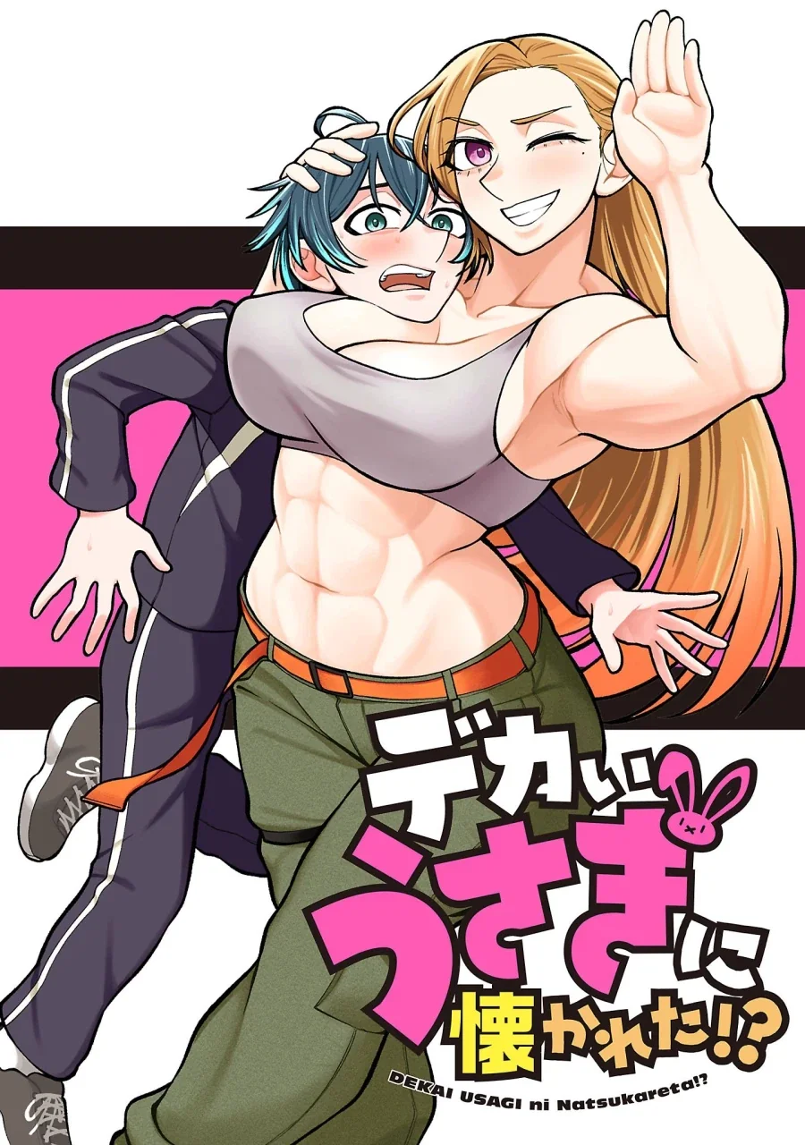 그녀덕분에 허리가 활처럼 휘었다.manhwa