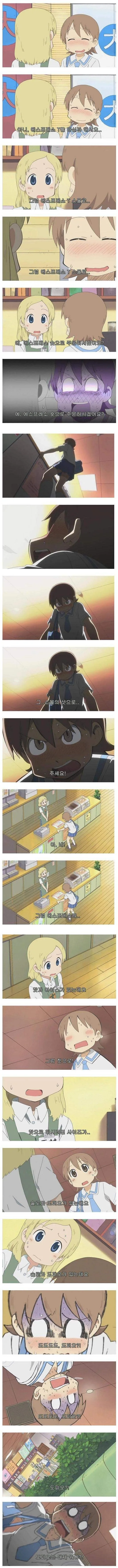 카페에서 커피 주문하는.manwha - 이미지 2