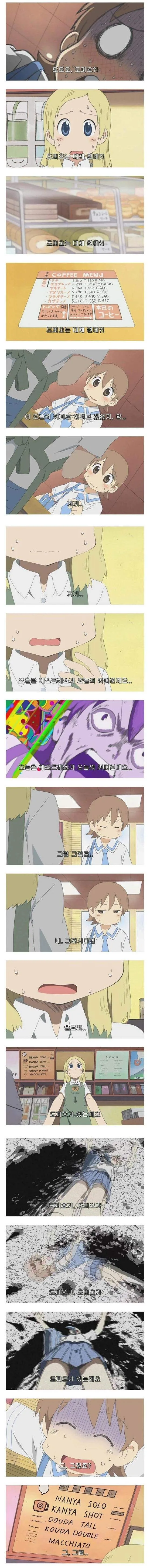 카페에서 커피 주문하는.manwha - 이미지 3