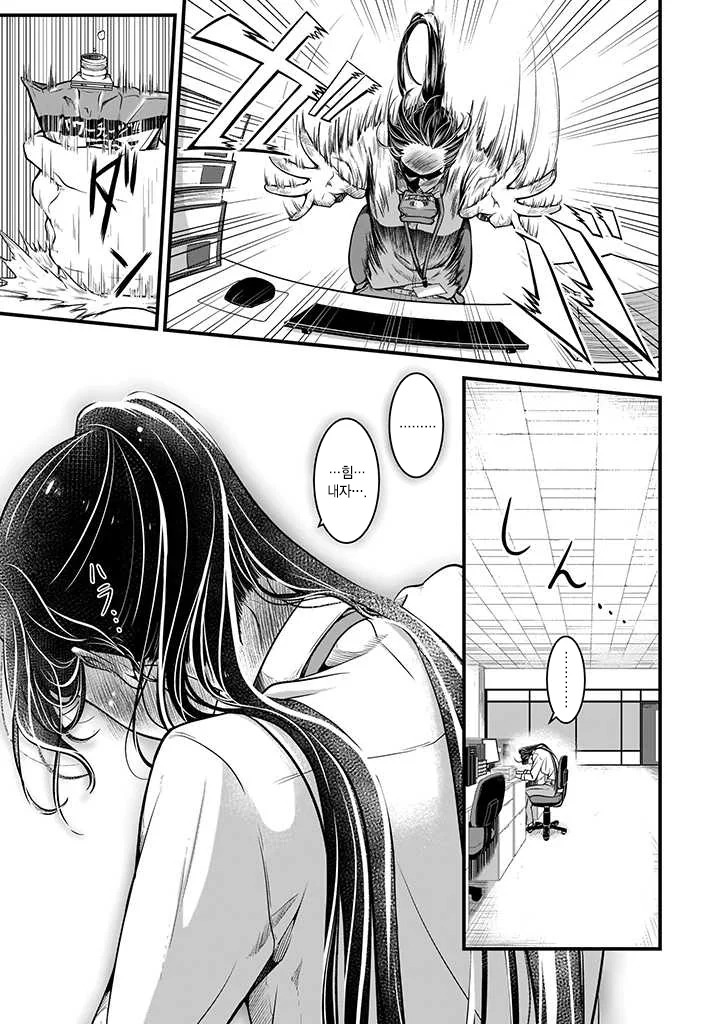 짐승같은 상사에게 인정받고 싶은 여사원.manga - 이미지 8