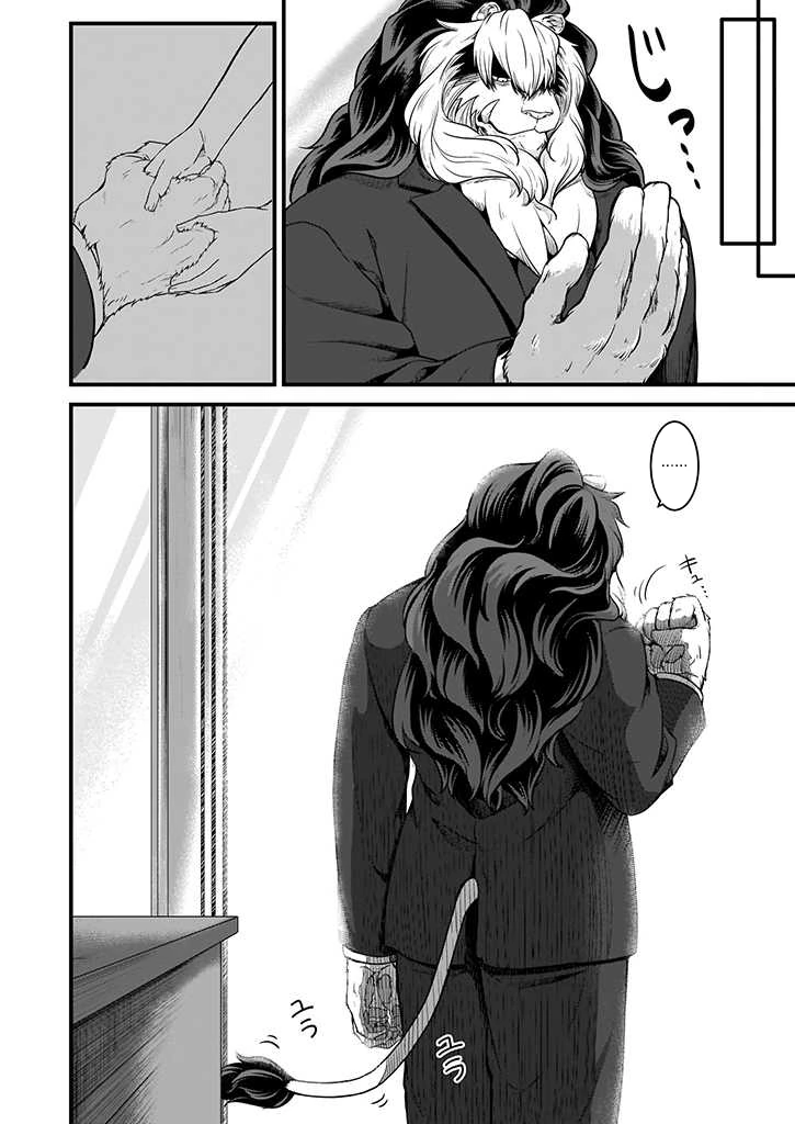 짐승같은 상사에게 인정받고 싶은 여사원.manga - 이미지 9