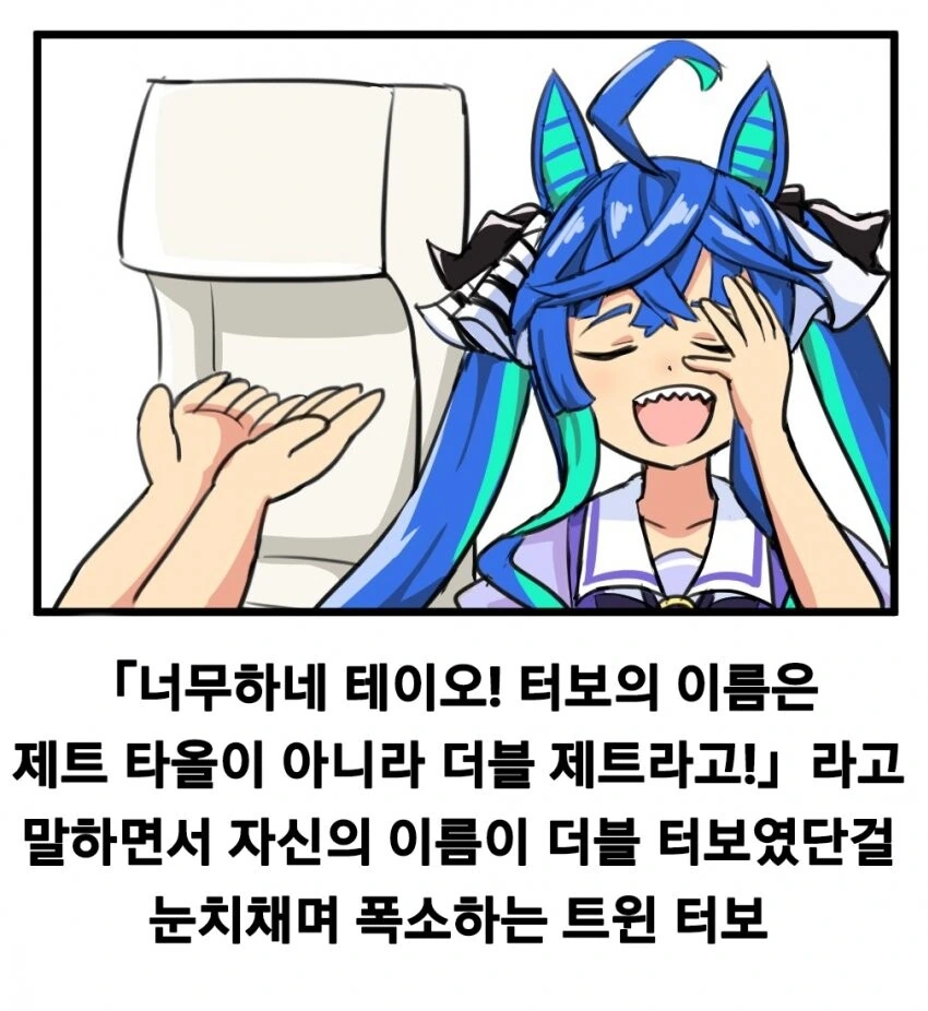 [말딸] 더블 뭐시기 스승.manhwa