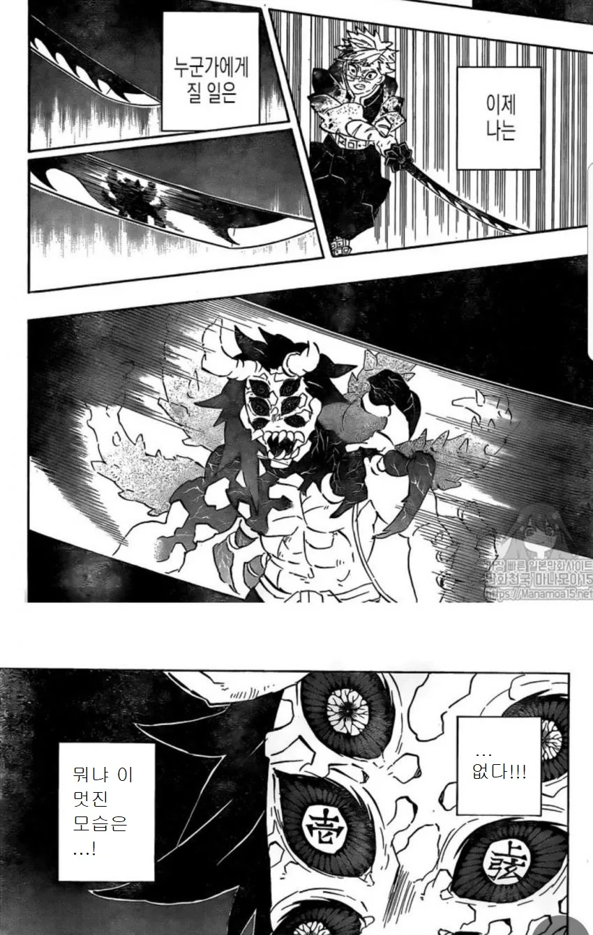 귀멸) 새모습이 맘에 든 코쿠시보.manhwa