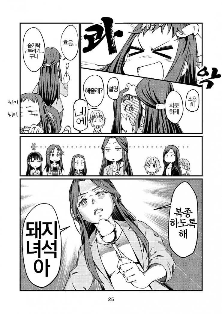 @) 사이킥 아이도루