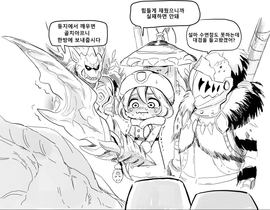 몬헌) 커여운 머검녀.manhwa - 이미지 4