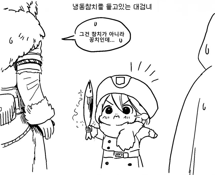 몬헌) 커여운 머검녀.manhwa - 이미지 9