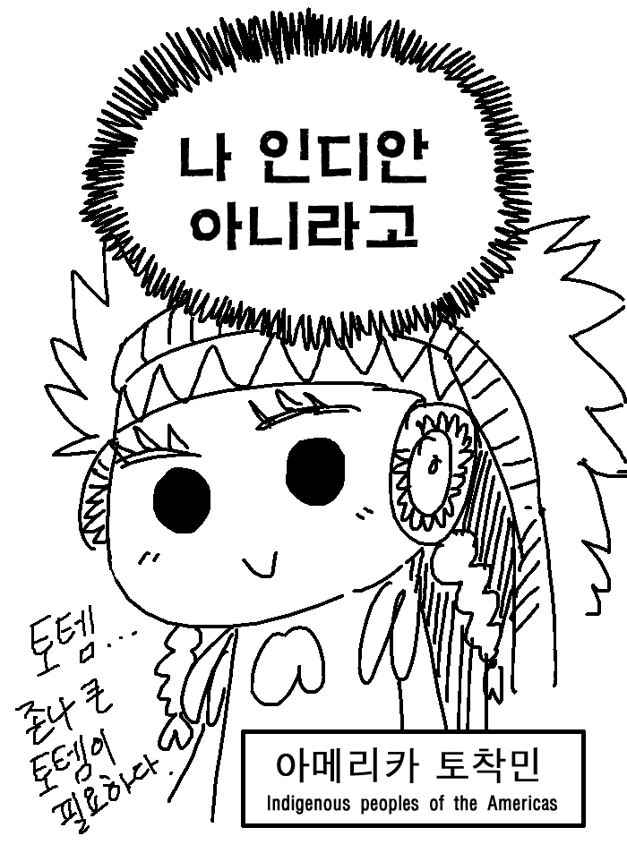 인디안밥 만화 - 이미지 3