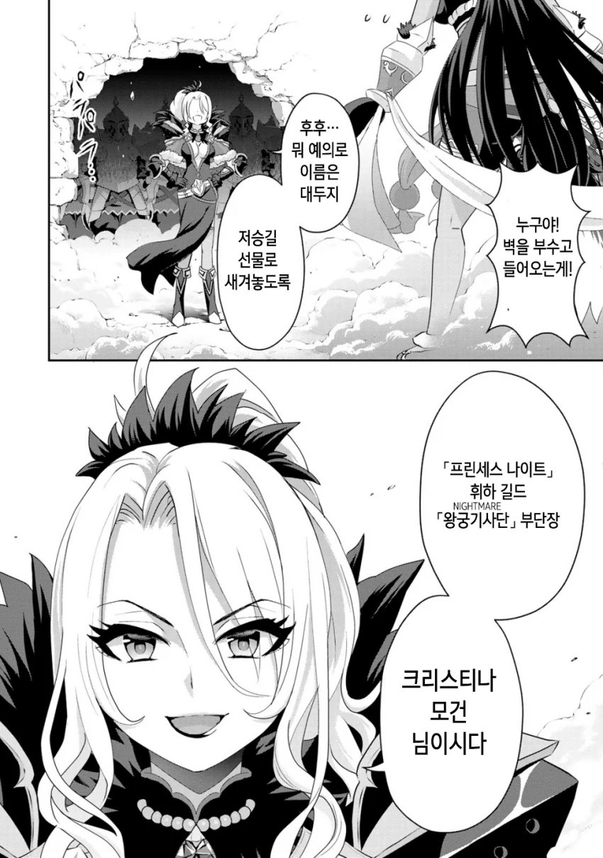 프리코네) 공식 코믹스 버전 마호