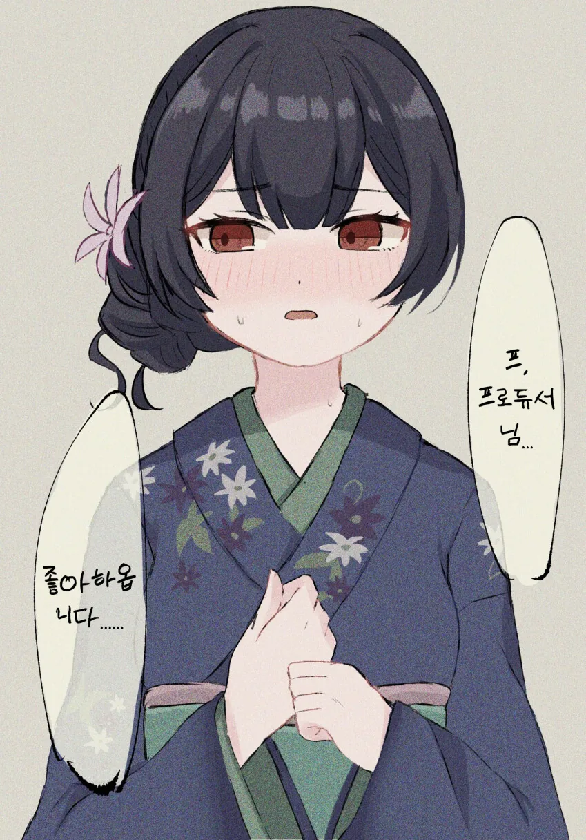 [@] 좋아하옵니다.manhwa