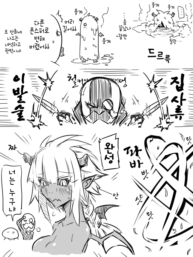 인외ㄴㅇ 사는 만화 - 이미지 3