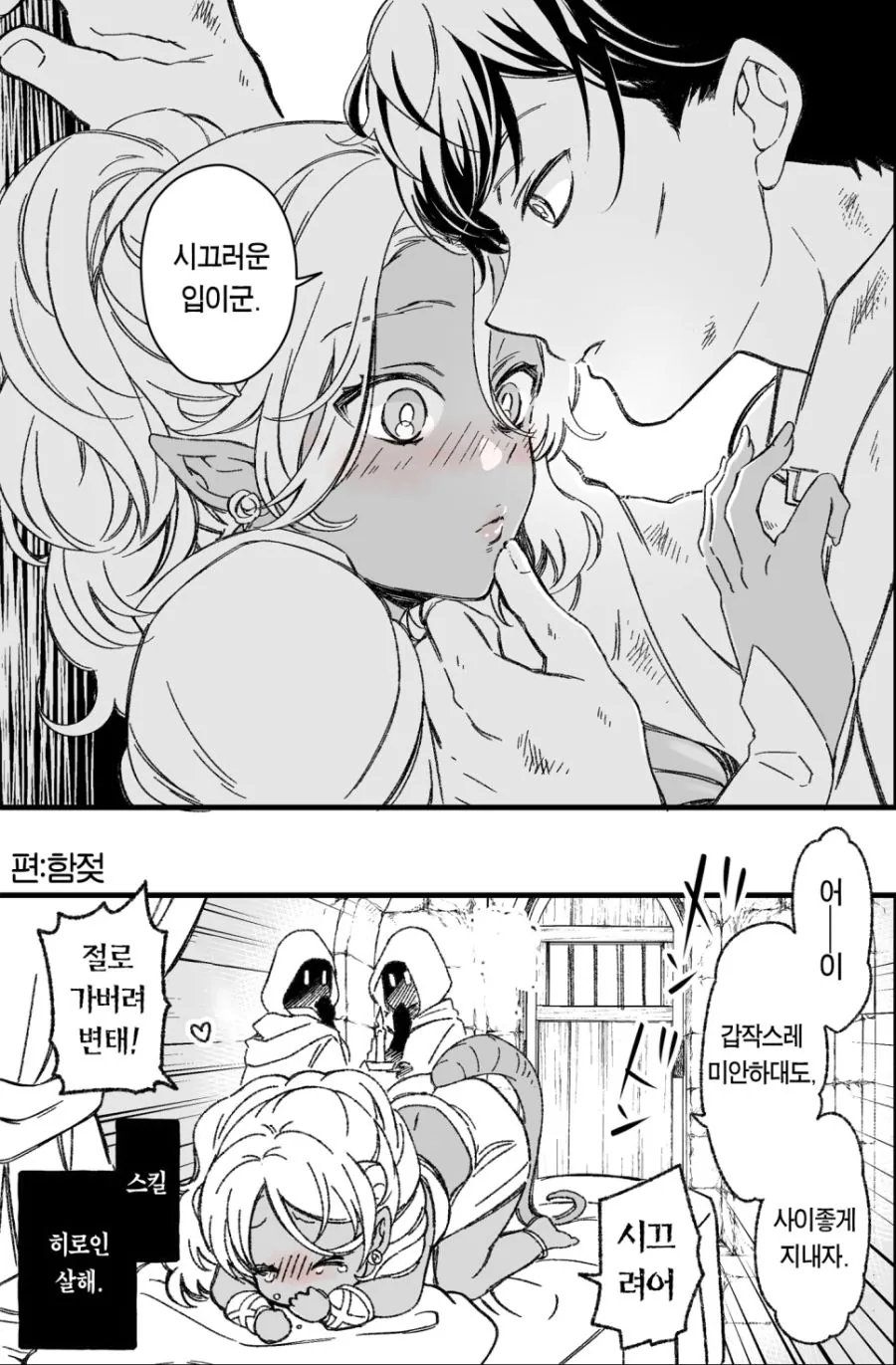 이세계로 소환된 순정 만화 미소년♡.manhwa - 이미지 4