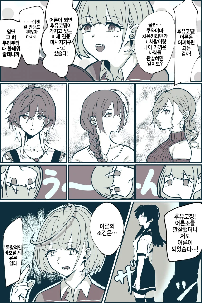 @) 어른 마스터 아사히.manga