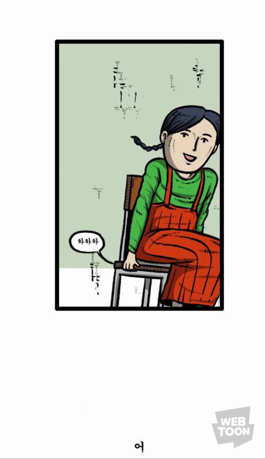 의자 수리하는 조석.manwha - 이미지 4