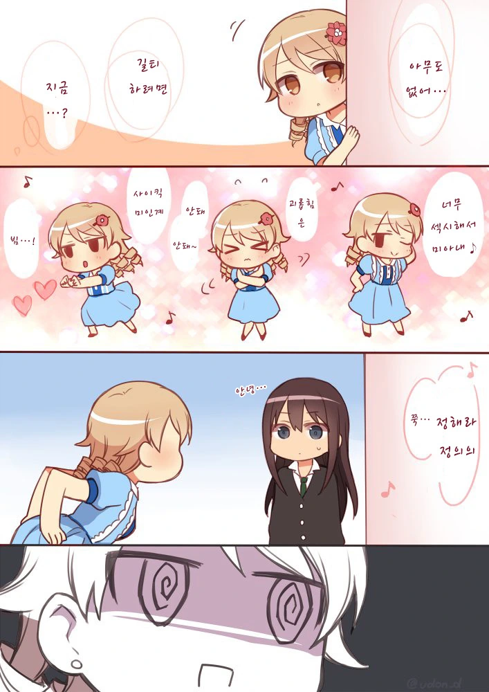 @) ♥시길티 춤 추는 모리쿠보 만화 Manhwa.