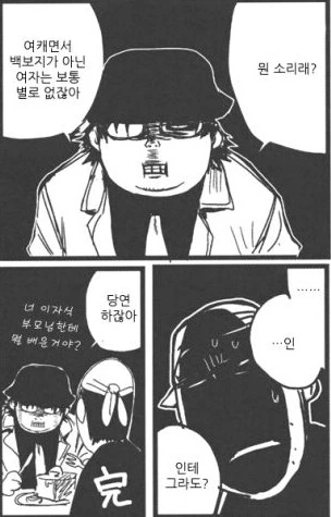 헬싱 독자들을 충격에 빠뜨린 사실.manga