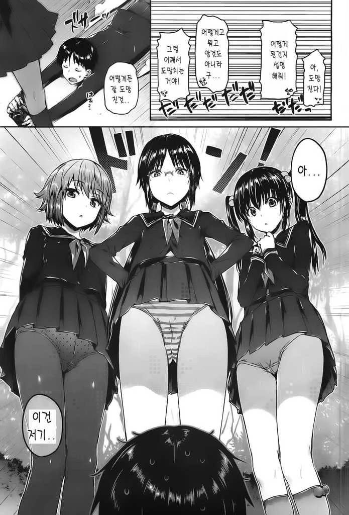 [단편] 포토카노 – 러브러브 히로인즈(Hisasi) - 이미지 5