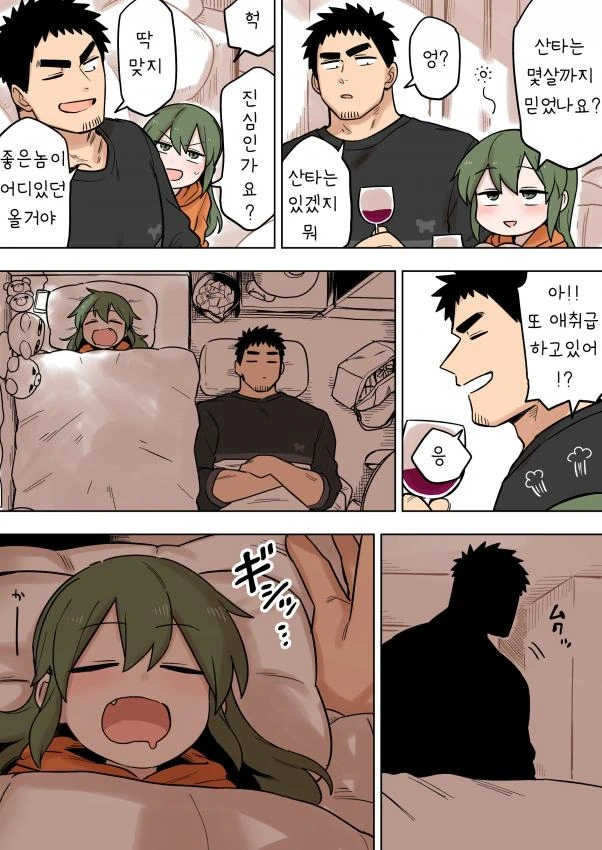 선배가 짜증나는 후배.manga - 이미지 2