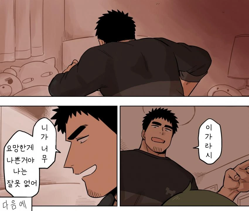 선배가 짜증나는 후배.manga - 이미지 3