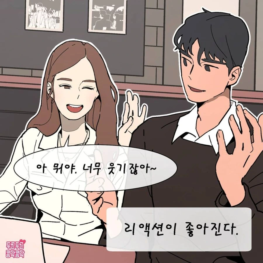 주변에 좋아하는 남자가 생기면.manhwa - 이미지 2