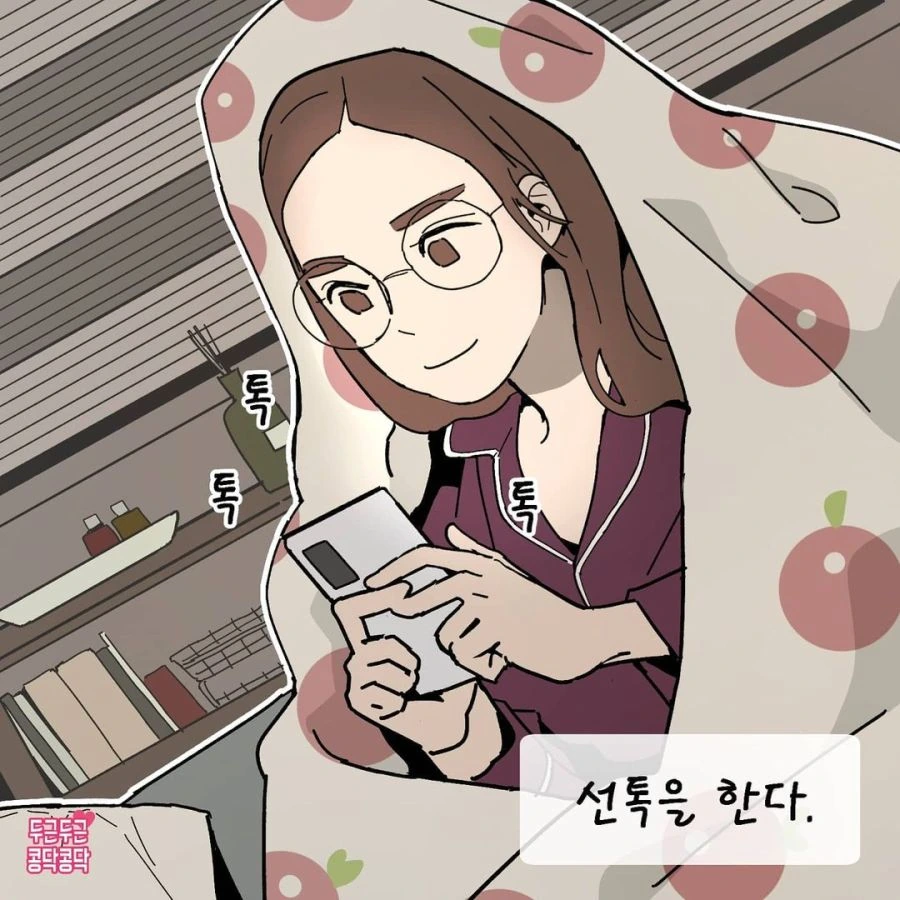 주변에 좋아하는 남자가 생기면.manhwa - 이미지 6