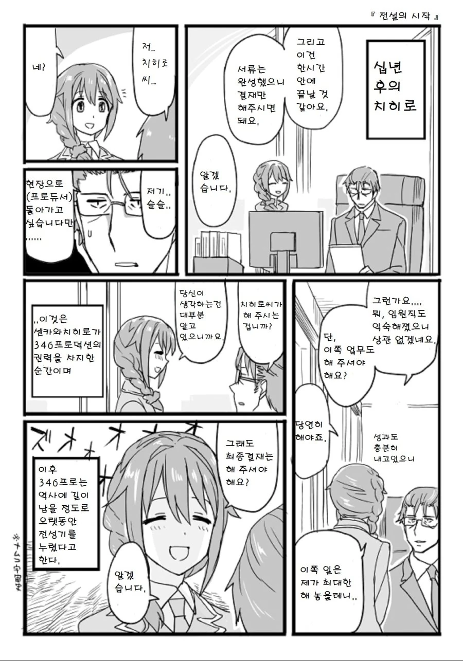 @)아이돌같은건 없는.manga - 이미지 26