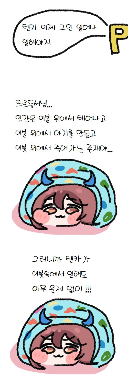@) 텐카식 논리.manga