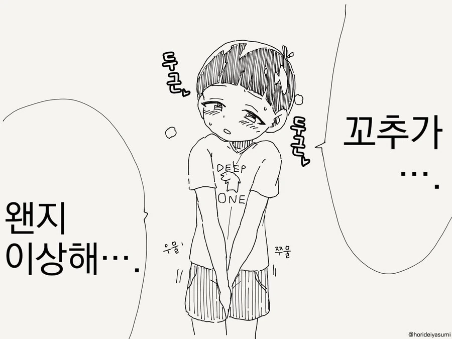 누나, 나 ㅈㅈ가 이상해.manhwa
