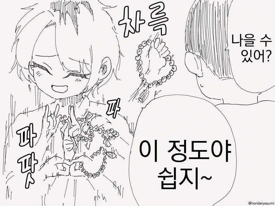 누나, 나 ㅈㅈ가 이상해.manhwa - 이미지 4