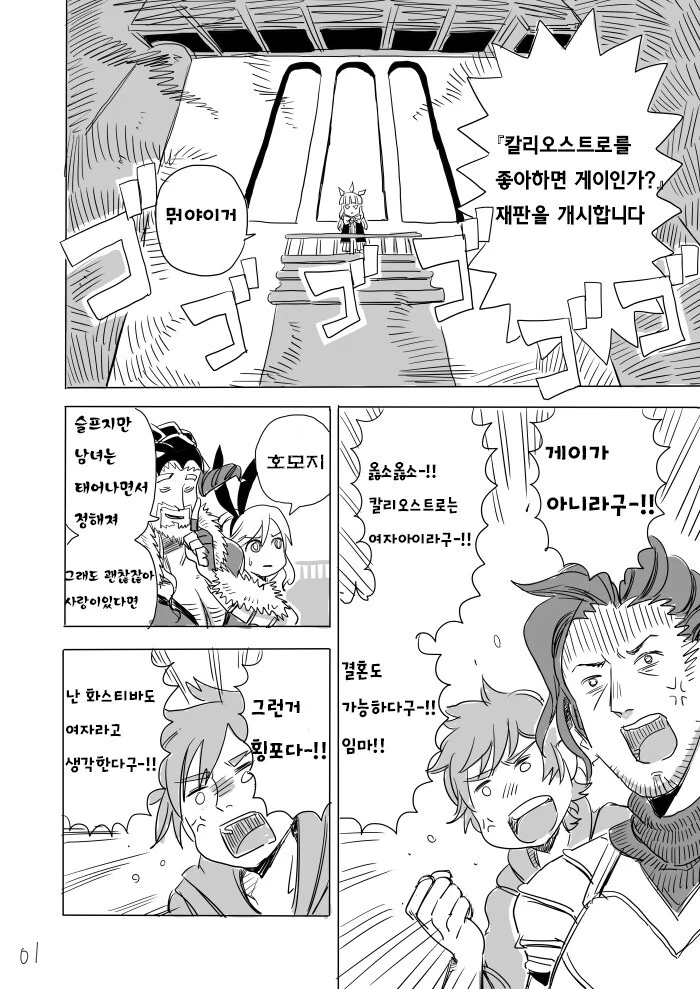 그랑블루) 호모재판이 열린.manga