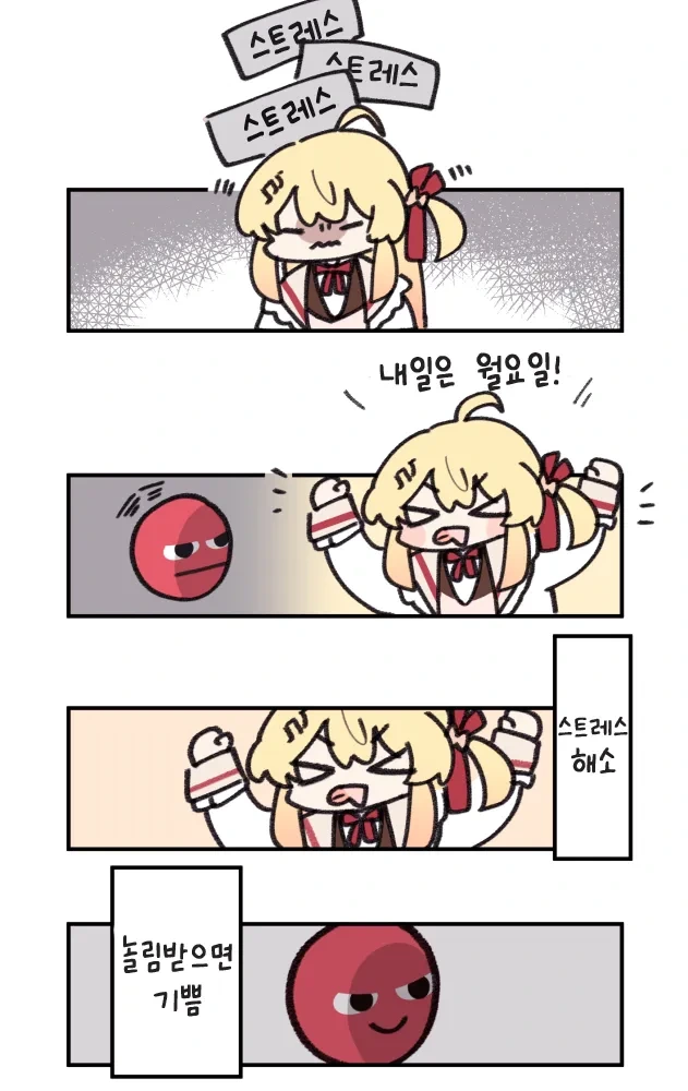 버튜버)서로서로 긍정적 순환을 하는 카나데와 오마에라.comic