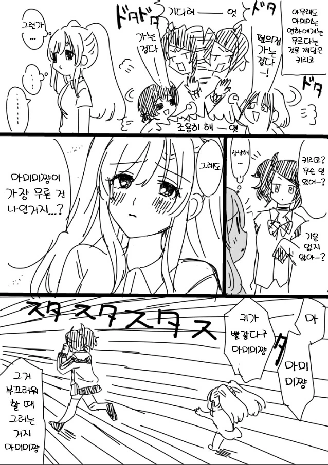 @) 연하에게 약한 마미미.manga