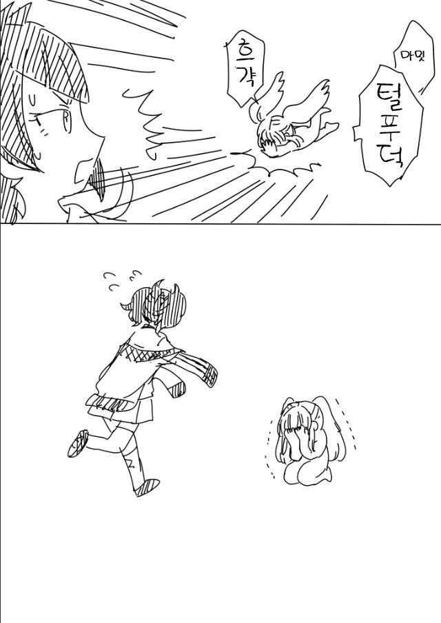 @) 연하에게 약한 마미미.manga - 이미지 2
