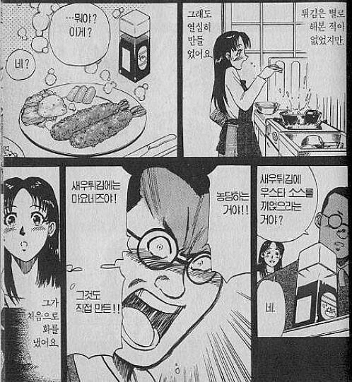 이 새우튀김 만화짤 볼떄마다 생각하는거