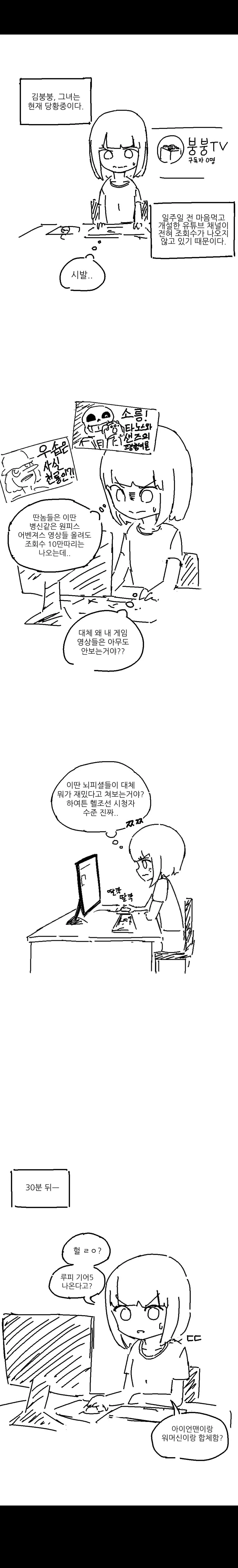 고졸무직ㅇㄷ아싸 붕붕이 1~9.Manhwa - 이미지 7