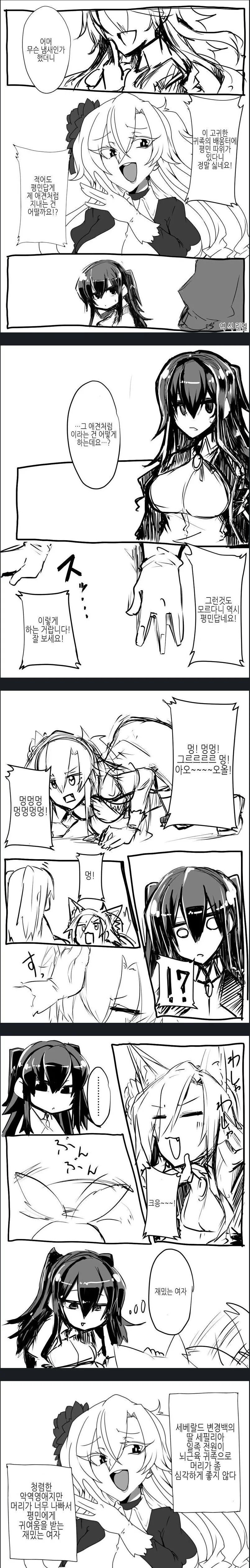 평민을 무시하는 악역영애.manga