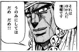 죠죠)일본에서 문화를 배운 압둘.jpg