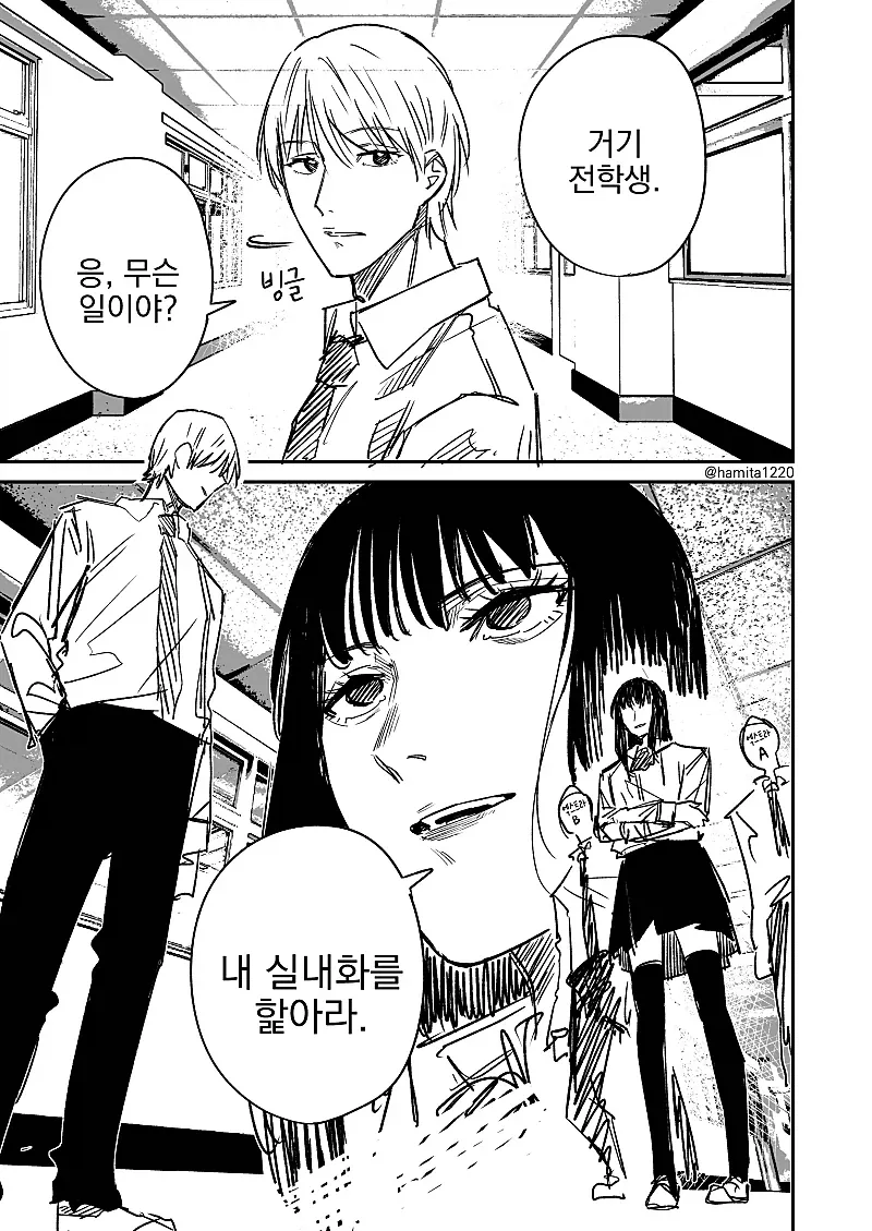 전학생과 고압적인 여학생의 기싸움 만와.manga