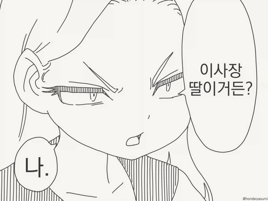 딸 둘 가진 후레애비!.manhwa - 이미지 2