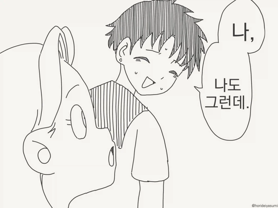 딸 둘 가진 후레애비!.manhwa - 이미지 3