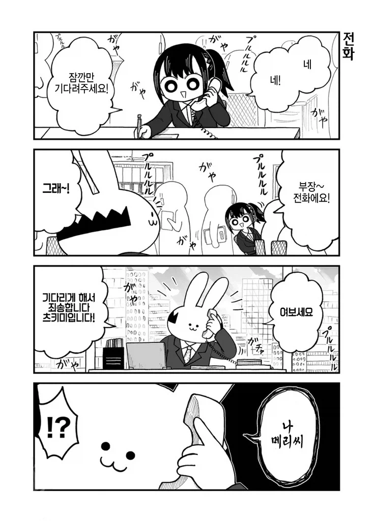 나 메리씨 지금 당신 뒤에 있어.manhwa - 이미지 2