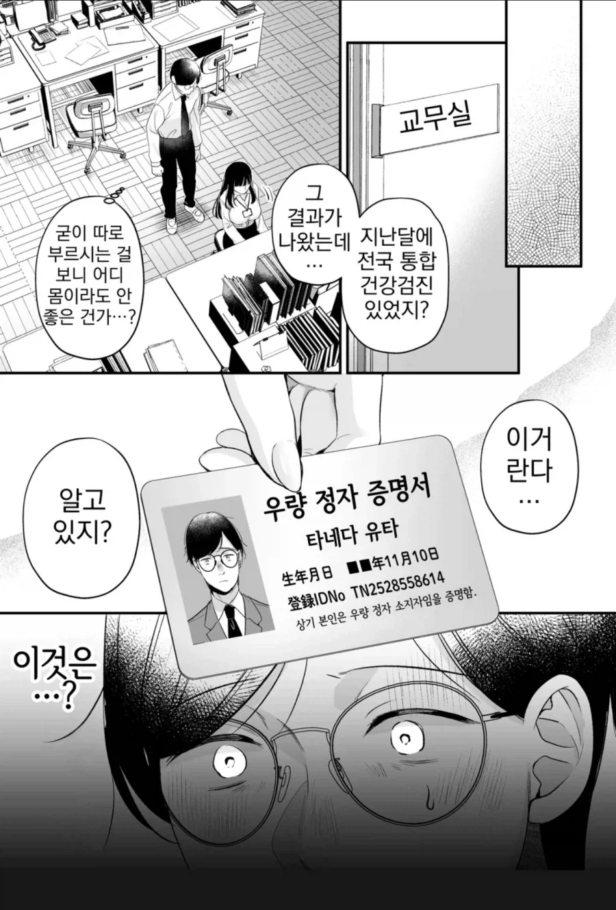 쌤이 주는 ㄱㅂ 라이센스 .manwha